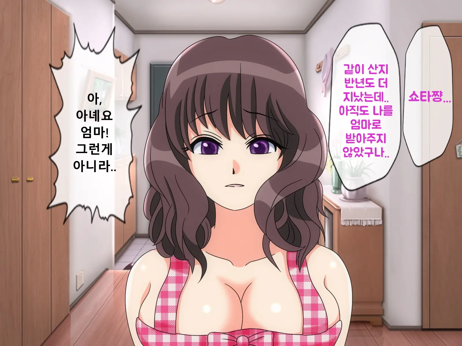 Mugen Shasei Goumon 5 | 무한사정고문 5